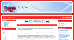 Desktop Screenshot of polonia.ru