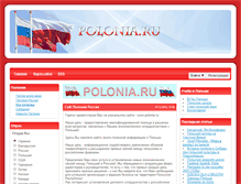Tablet Screenshot of polonia.ru